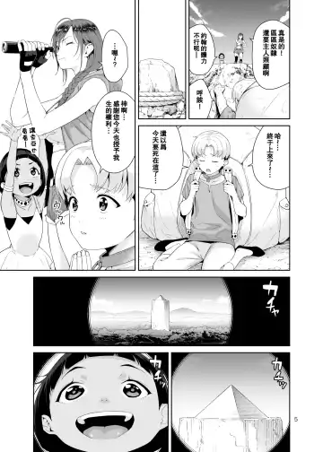 [Jyura] Necro Fantasia 1 Fhentai - Page 4