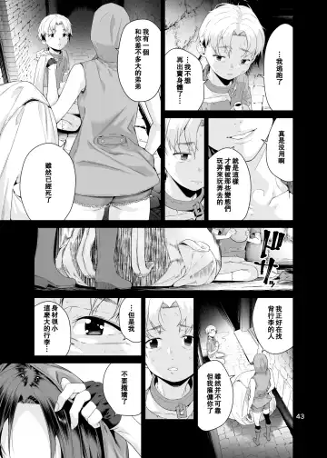 [Jyura] Necro Fantasia 1 Fhentai - Page 42