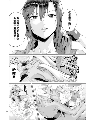 [Jyura] Necro Fantasia 1 Fhentai - Page 43