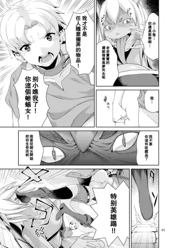 [Jyura] Necro Fantasia 1 Fhentai - Page 44