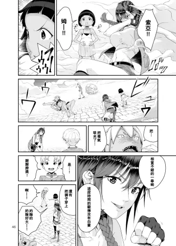 [Jyura] Necro Fantasia 1 Fhentai - Page 45