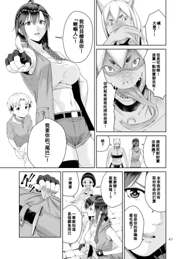 [Jyura] Necro Fantasia 1 Fhentai - Page 46