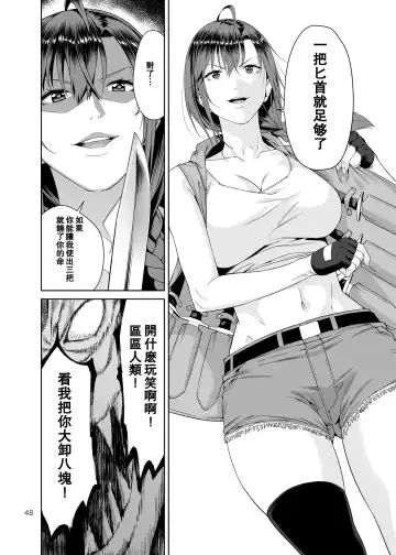 [Jyura] Necro Fantasia 1 Fhentai - Page 47