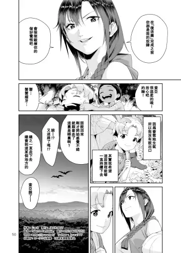 [Jyura] Necro Fantasia 1 Fhentai - Page 49