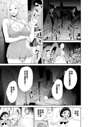 [Jyura] Necro Fantasia 1 Fhentai - Page 6