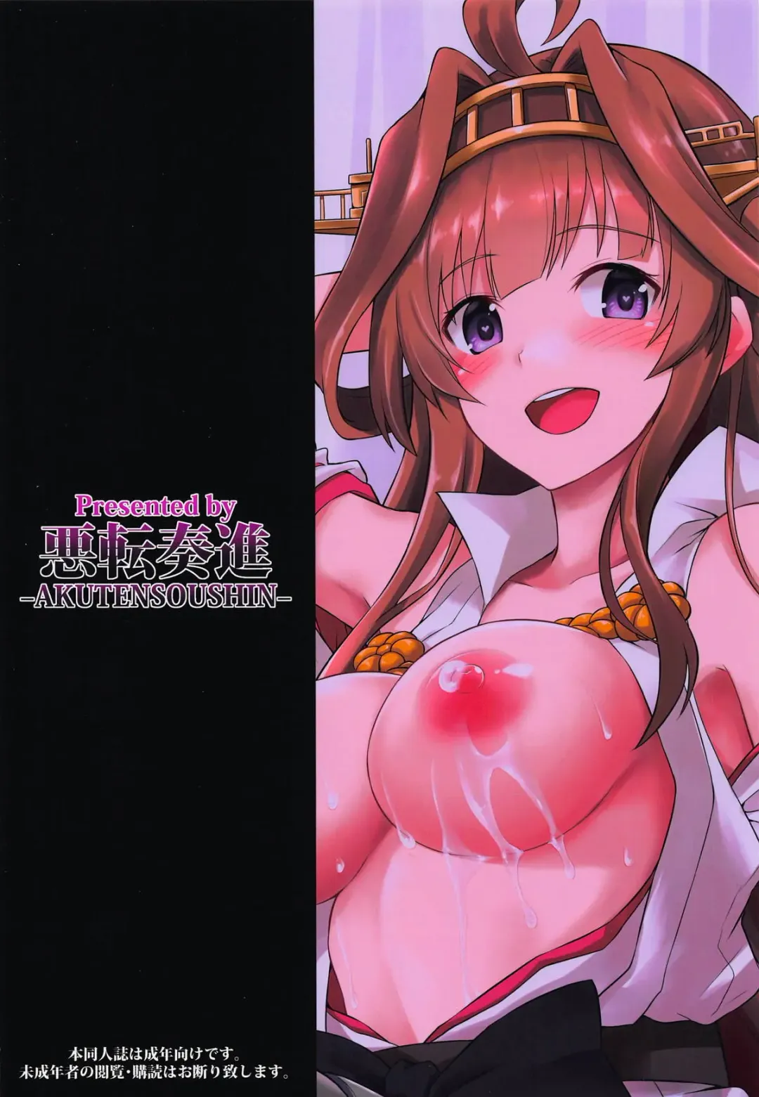 [Kokutou Nikke] Kongou-chan to Love Love Shinkon Play Fhentai - Page 24