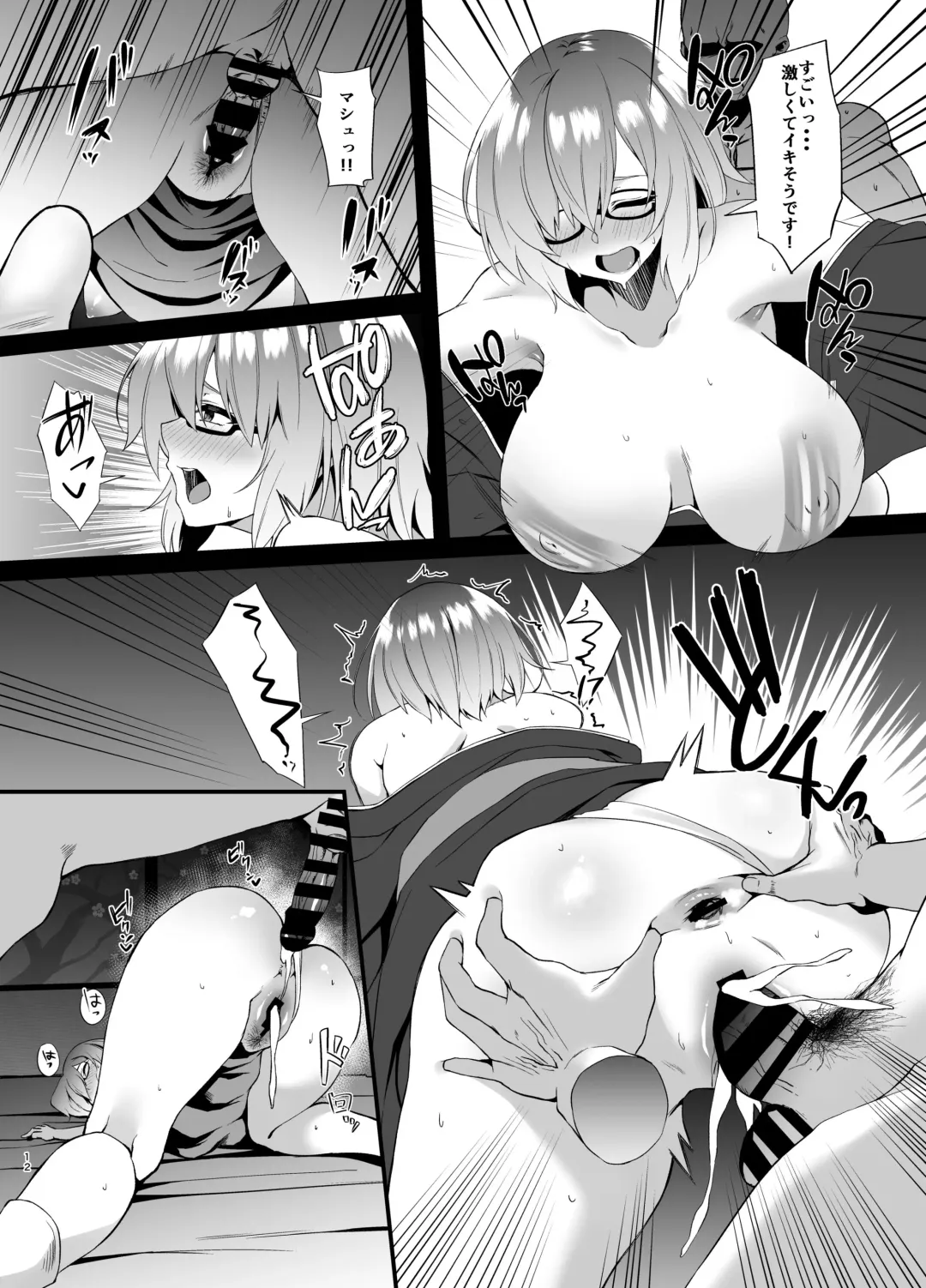 [Asakura Kukuri] FDO Fate/Dosukebe Order VOL.1.5 Fhentai - Page 12
