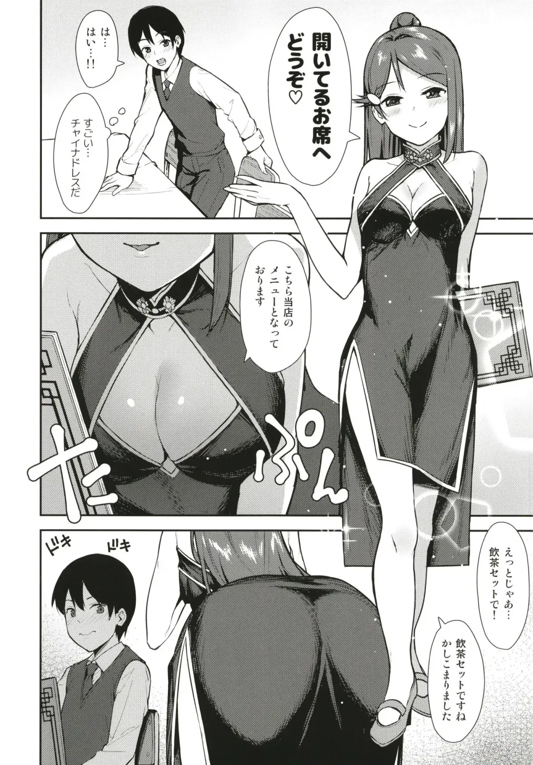 [Nagareboshi] Kyou kara Hajimaru Sex Life Fortissimo - Start in my brand new SEX life. Fhentai - Page 6