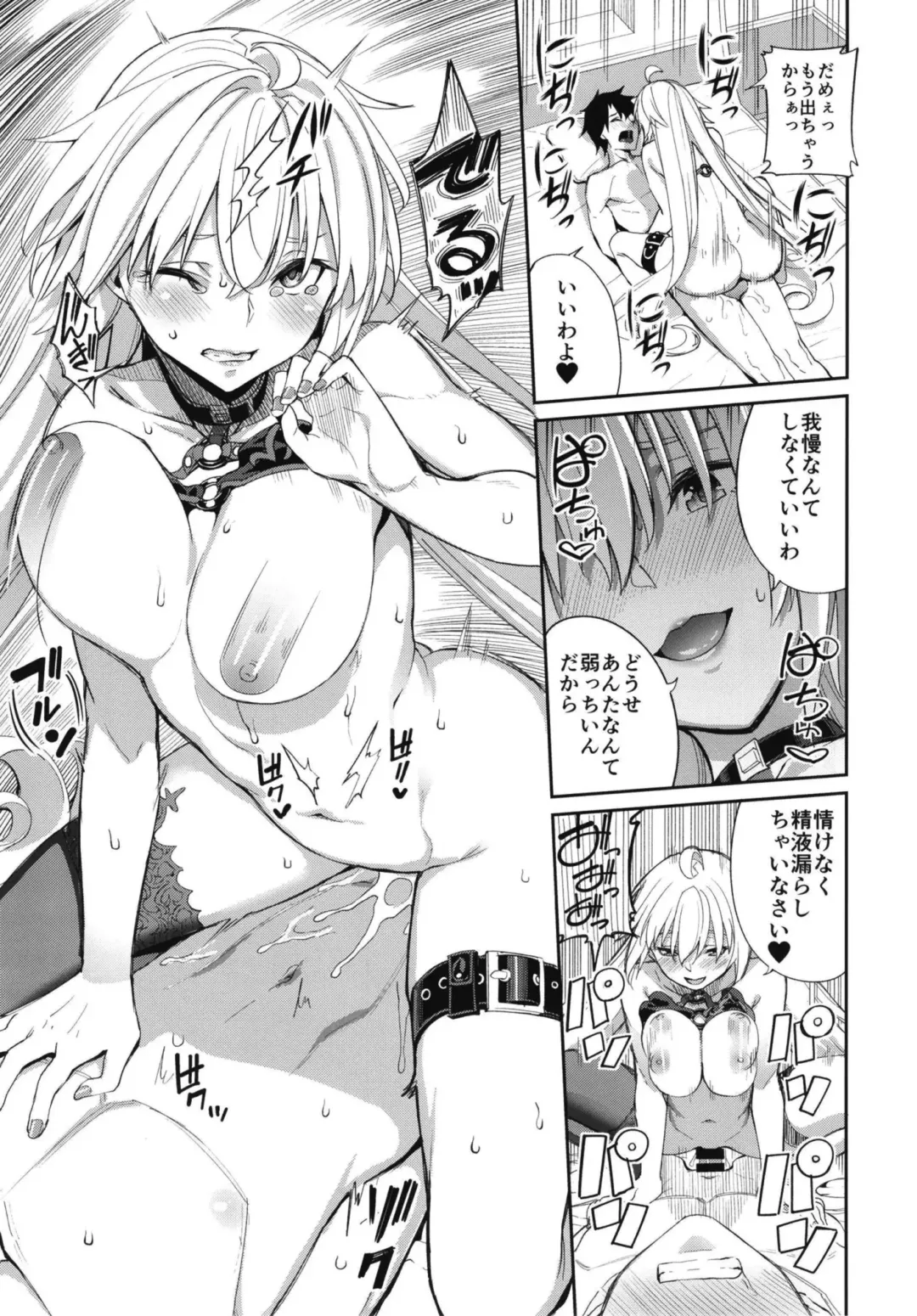 [Tel] Jeanne no Shitto Fhentai - Page 19