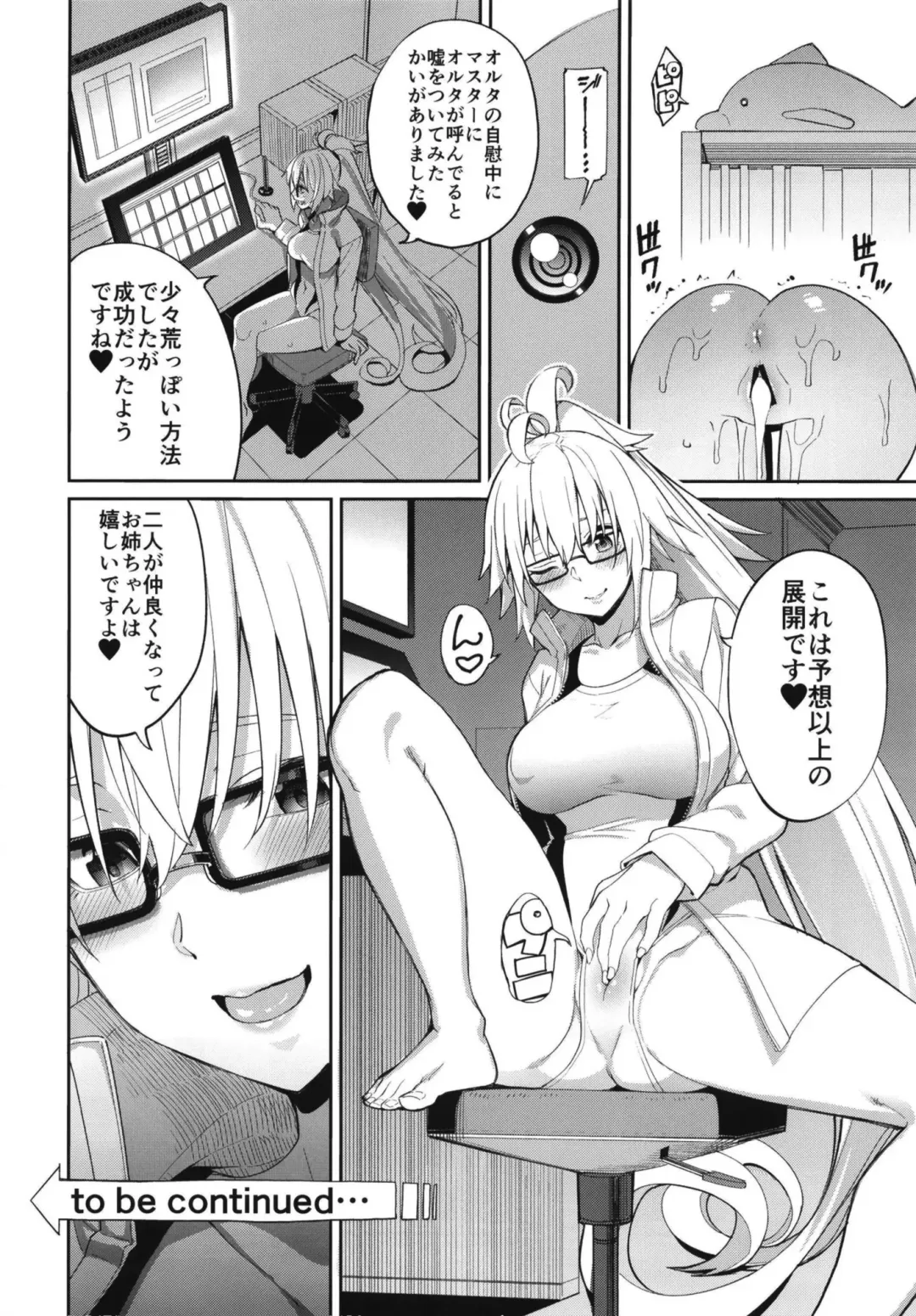 [Tel] Jeanne no Shitto Fhentai - Page 26