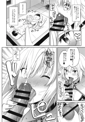 [Tel] Jeanne no Shitto Fhentai - Page 12