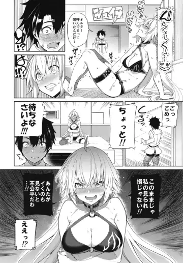 [Tel] Jeanne no Shitto Fhentai - Page 8