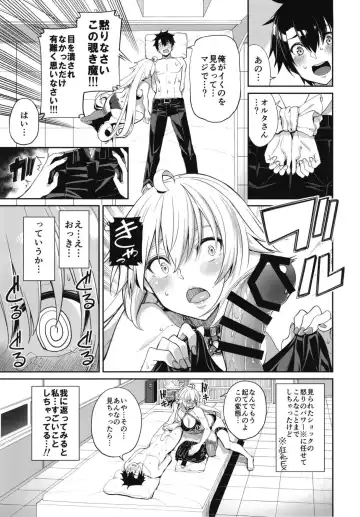 [Tel] Jeanne no Shitto Fhentai - Page 9