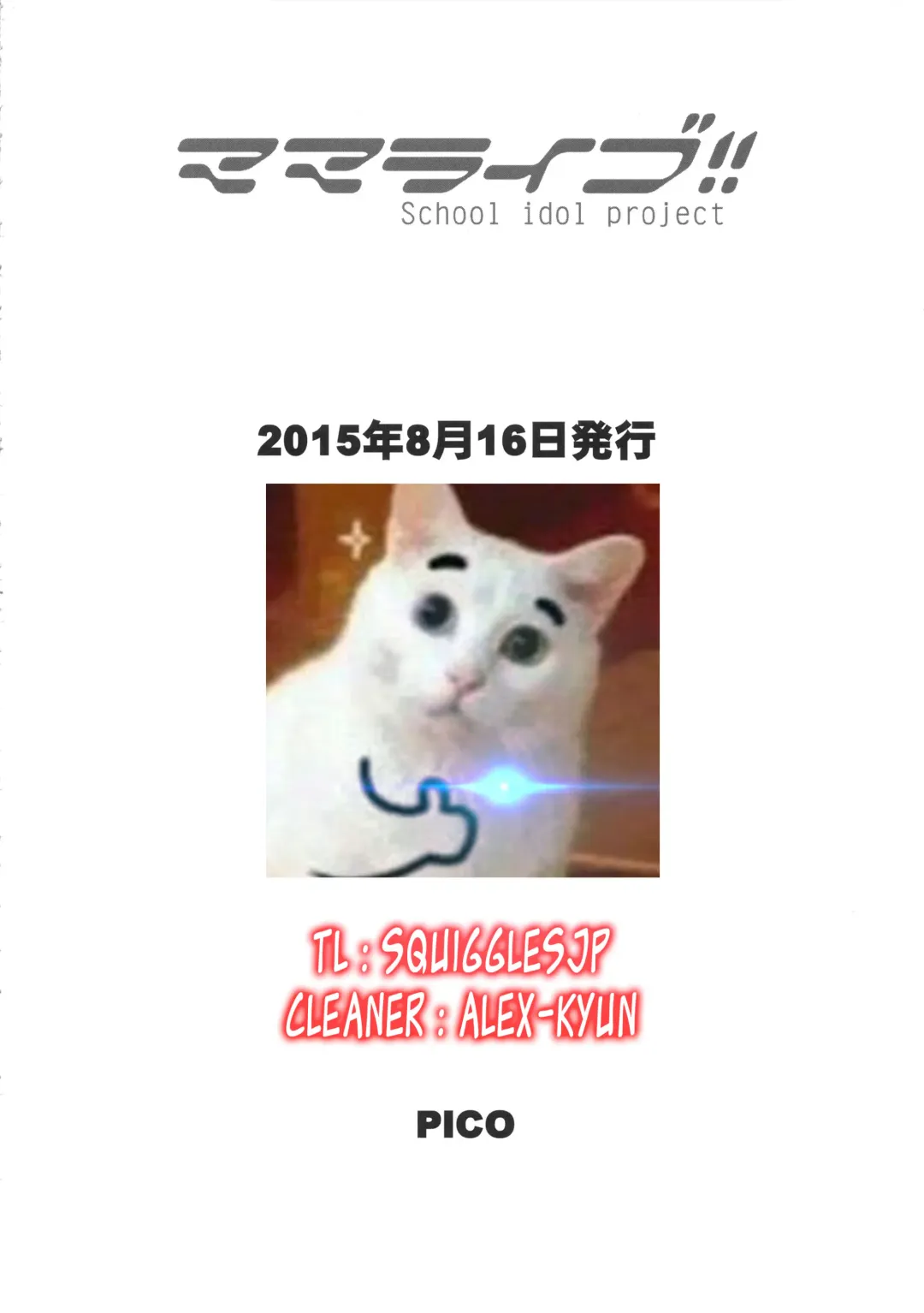 [Motchie] Mama Live!! Fhentai - Page 25