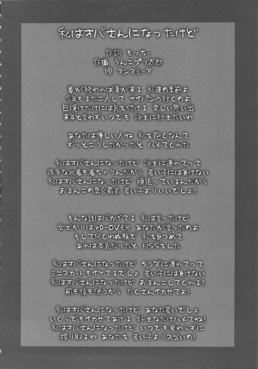 [Motchie] Mama Live!! Fhentai - Page 3