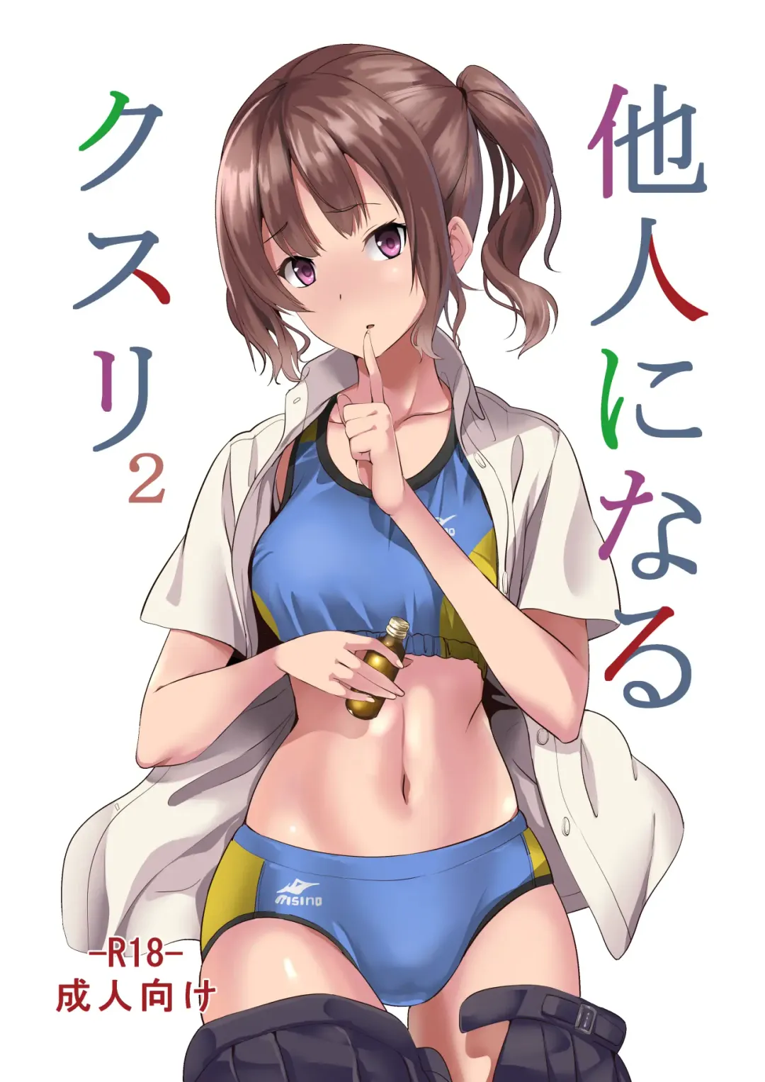 [Date] Tanin ni Naru Kusuri 2 Fhentai - Page 1