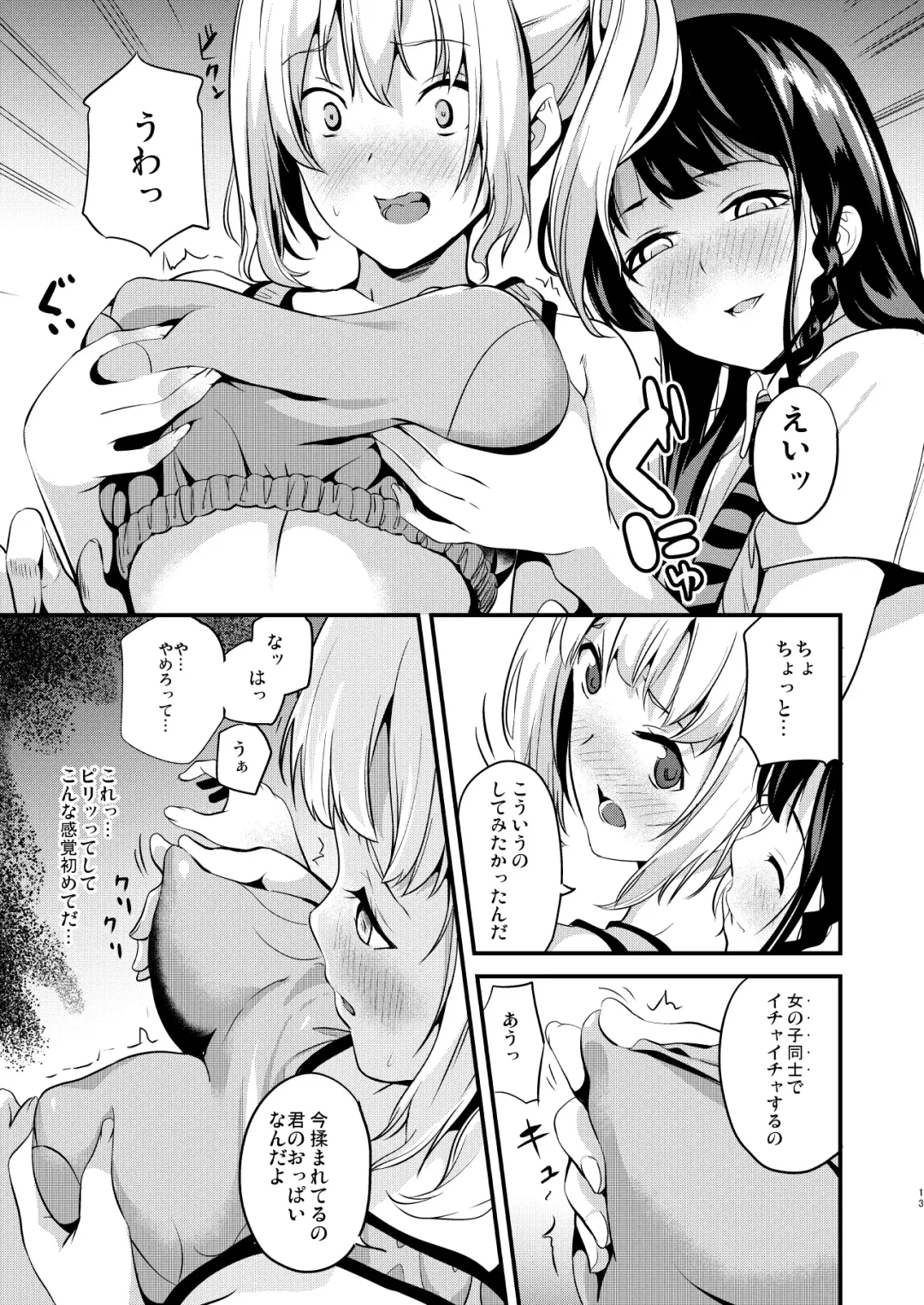 [Date] Tanin ni Naru Kusuri 2 Fhentai - Page 11