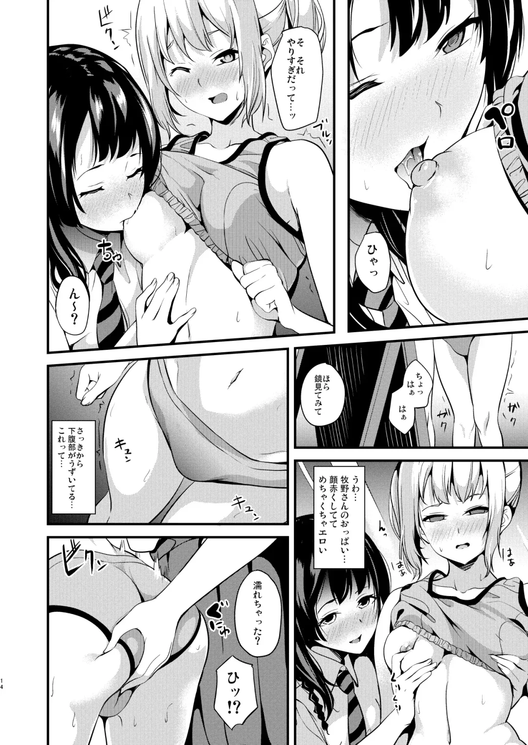[Date] Tanin ni Naru Kusuri 2 Fhentai - Page 12