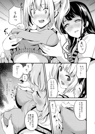 [Date] Tanin ni Naru Kusuri 2 Fhentai - Page 11