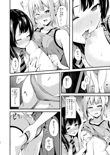 [Date] Tanin ni Naru Kusuri 2 Fhentai - Page 12