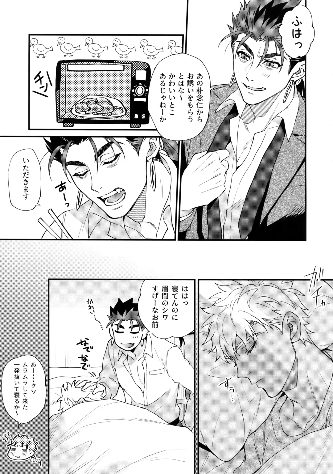 [Mayuki] 24-Jikan Kurasemasu ka? Fhentai - Page 10