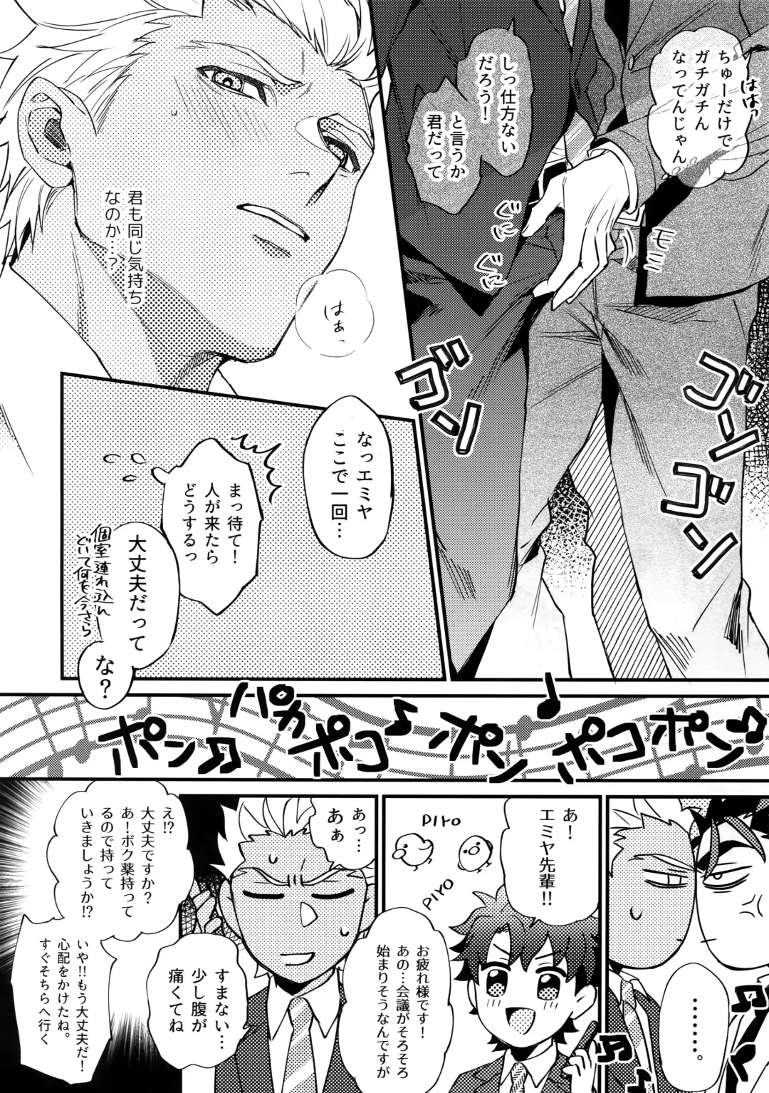 [Mayuki] 24-Jikan Kurasemasu ka? Fhentai - Page 17