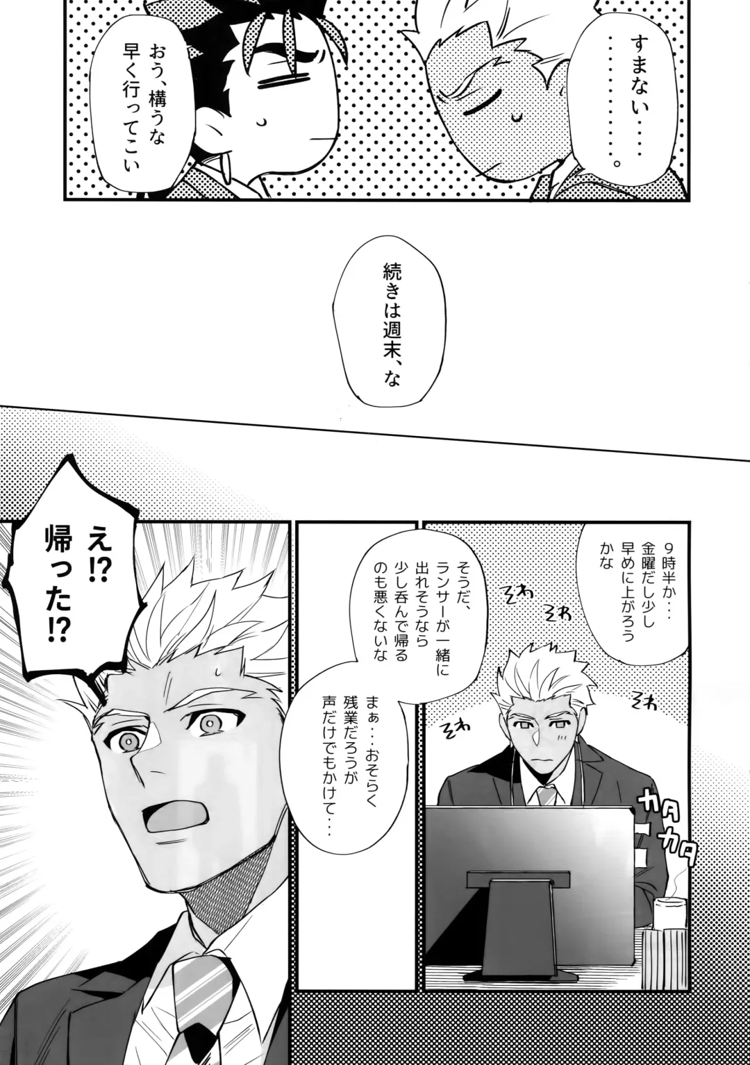 [Mayuki] 24-Jikan Kurasemasu ka? Fhentai - Page 18