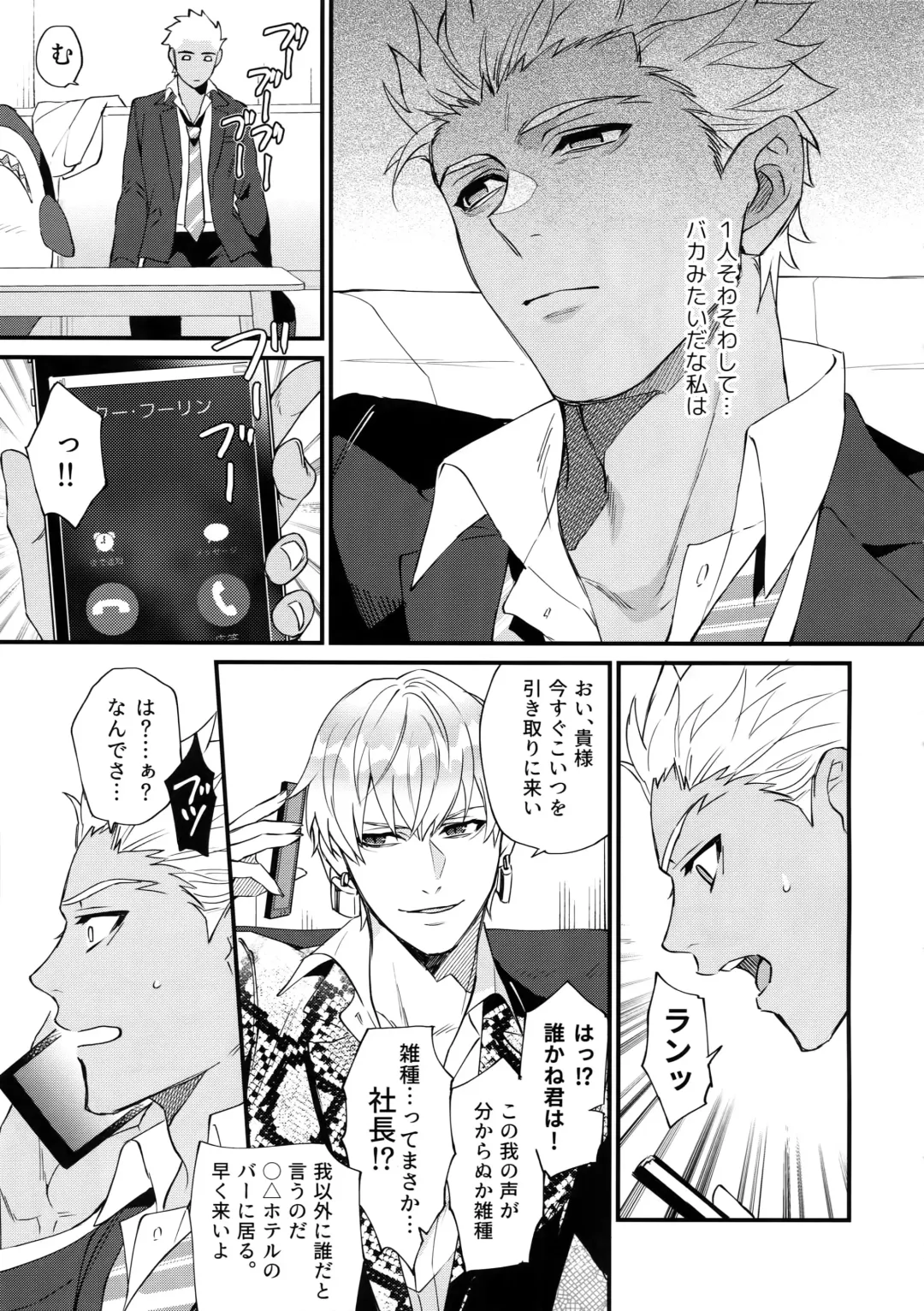 [Mayuki] 24-Jikan Kurasemasu ka? Fhentai - Page 20