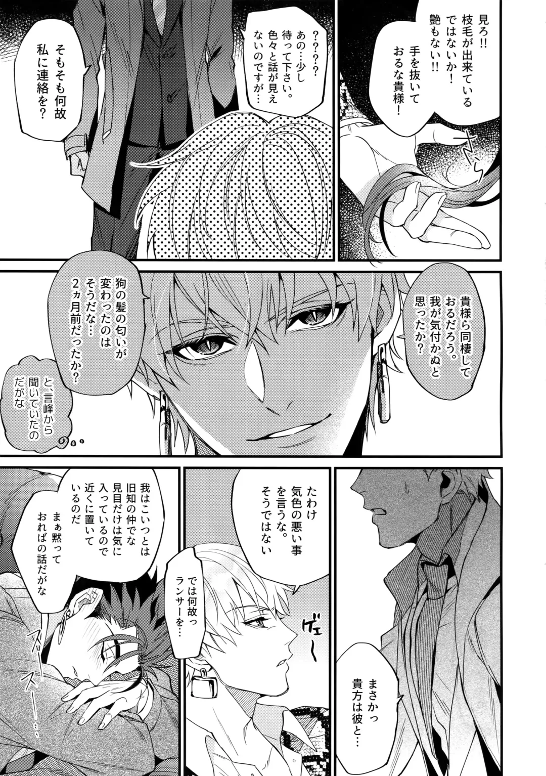 [Mayuki] 24-Jikan Kurasemasu ka? Fhentai - Page 22