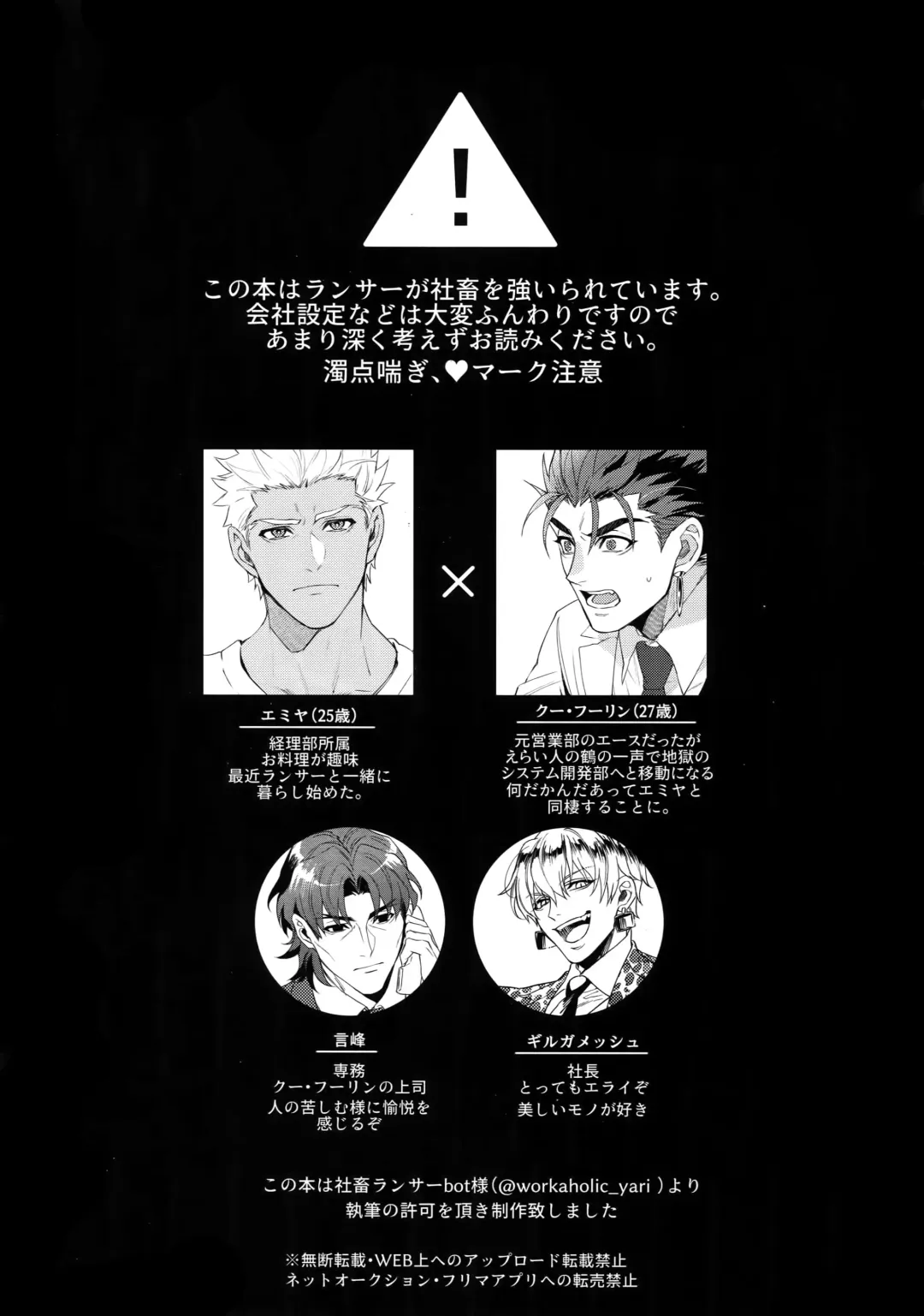 [Mayuki] 24-Jikan Kurasemasu ka? Fhentai - Page 3