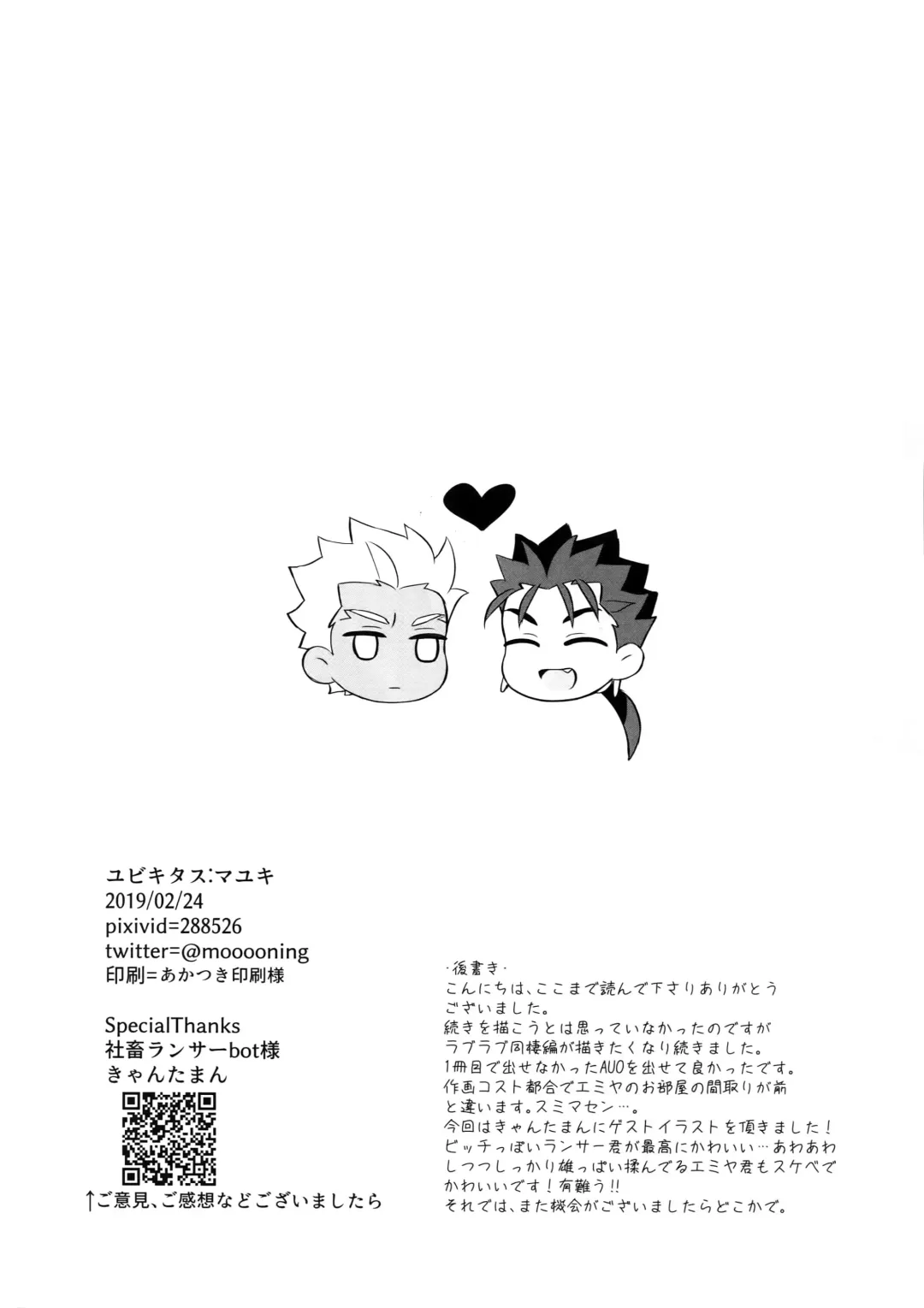 [Mayuki] 24-Jikan Kurasemasu ka? Fhentai - Page 45