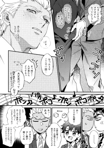 [Mayuki] 24-Jikan Kurasemasu ka? Fhentai - Page 17