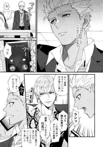 [Mayuki] 24-Jikan Kurasemasu ka? Fhentai - Page 20