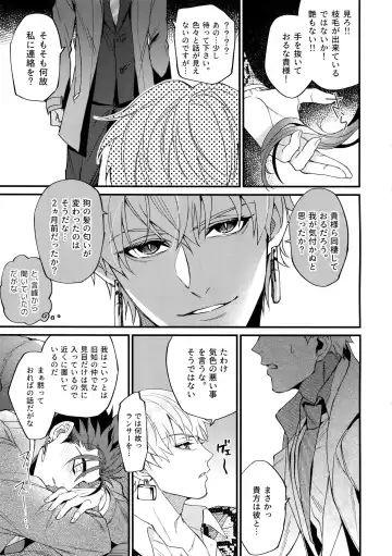 [Mayuki] 24-Jikan Kurasemasu ka? Fhentai - Page 22