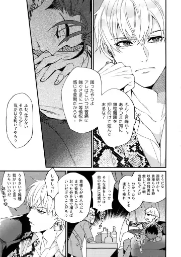 [Mayuki] 24-Jikan Kurasemasu ka? Fhentai - Page 24