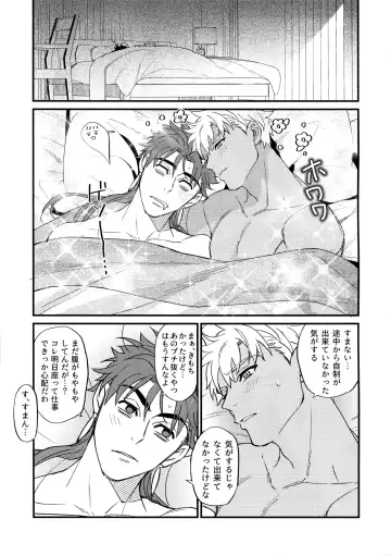 [Mayuki] 24-Jikan Kurasemasu ka? Fhentai - Page 40