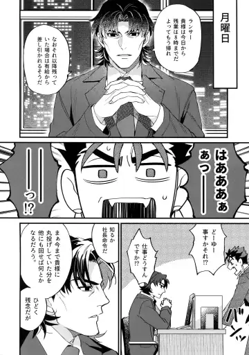 [Mayuki] 24-Jikan Kurasemasu ka? Fhentai - Page 41