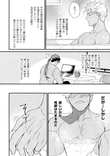 [Mayuki] 24-Jikan Kurasemasu ka? Fhentai - Page 7