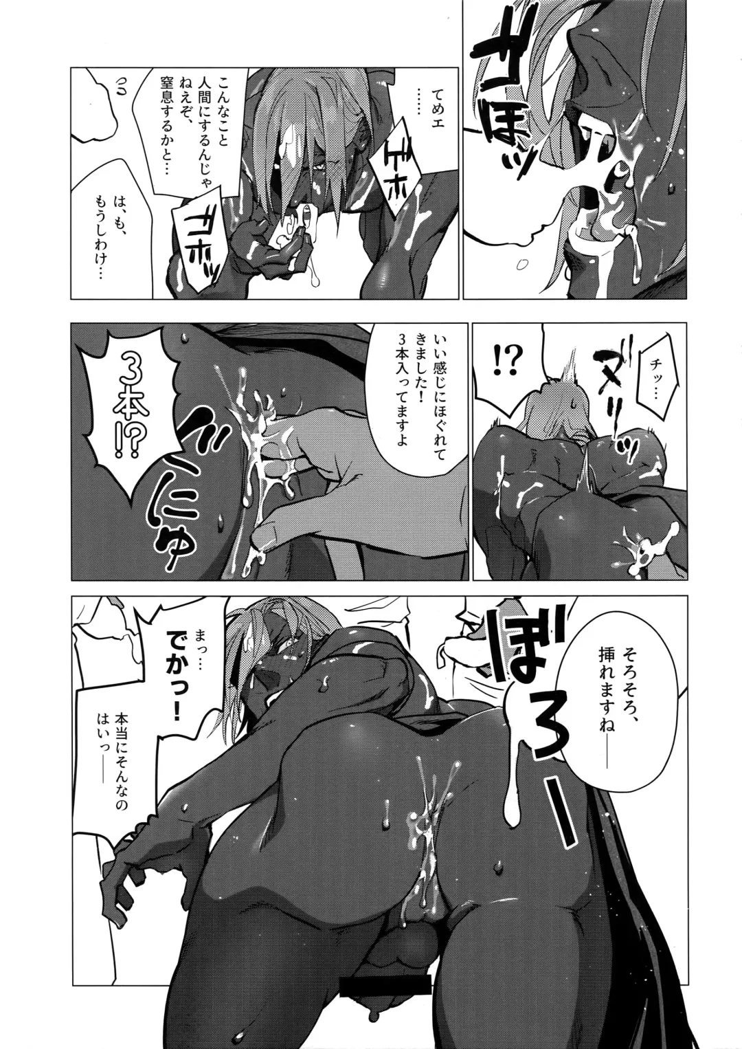 [Daimon] Kami-sama ni Bukkakeruto Kodakusan tte Honto desu ka! Fhentai - Page 12