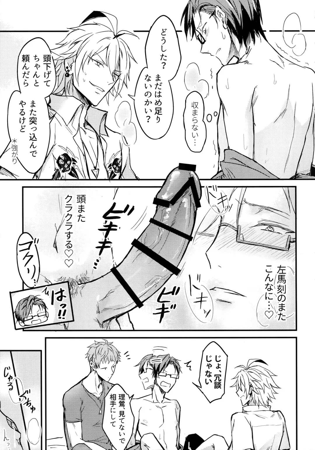 [K. K Usako] Nakanaori wa Karada Kara Fhentai - Page 10