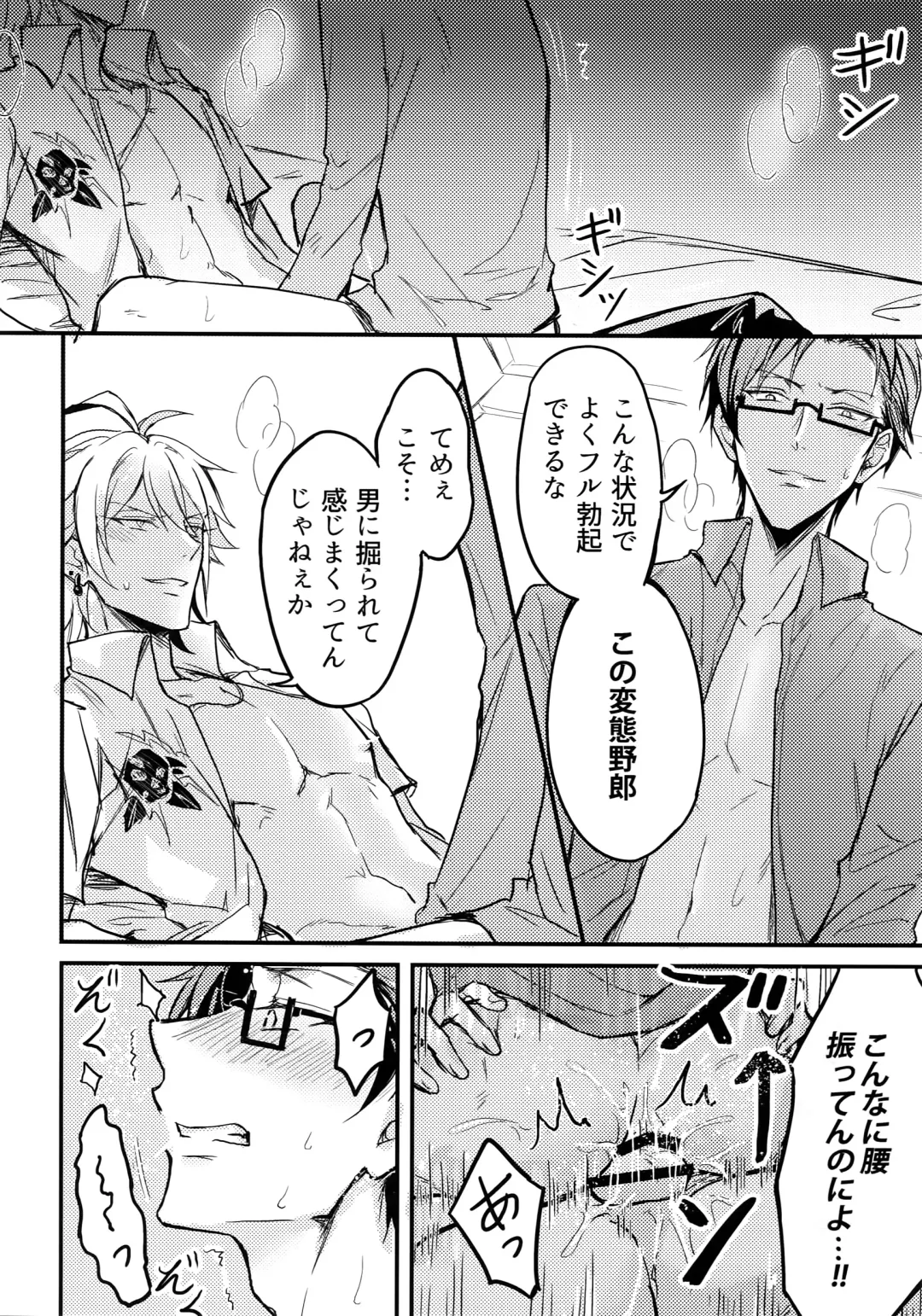 [K. K Usako] Nakanaori wa Karada Kara Fhentai - Page 3