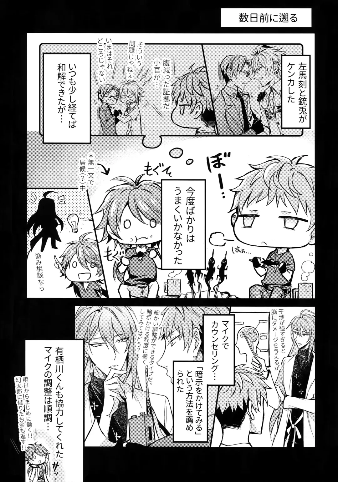 [K. K Usako] Nakanaori wa Karada Kara Fhentai - Page 8