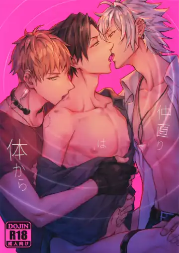 Read [K. K Usako] Nakanaori wa Karada Kara - Fhentai