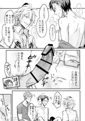 [K. K Usako] Nakanaori wa Karada Kara Fhentai - Page 10