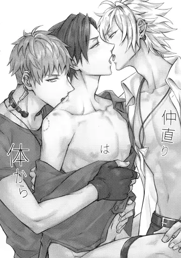 [K. K Usako] Nakanaori wa Karada Kara Fhentai - Page 7