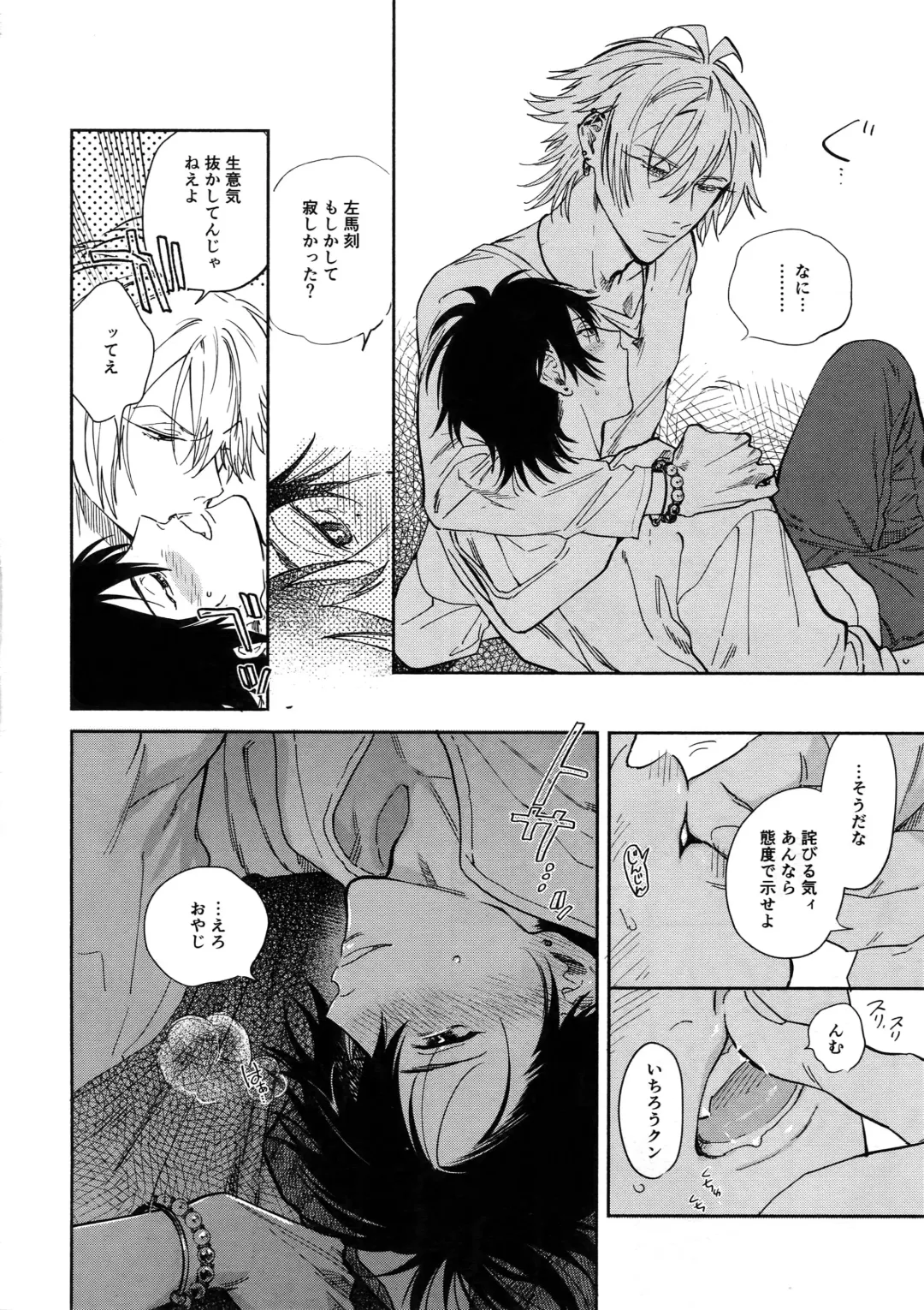 [Onna] Yoi no Manimani Fhentai - Page 15