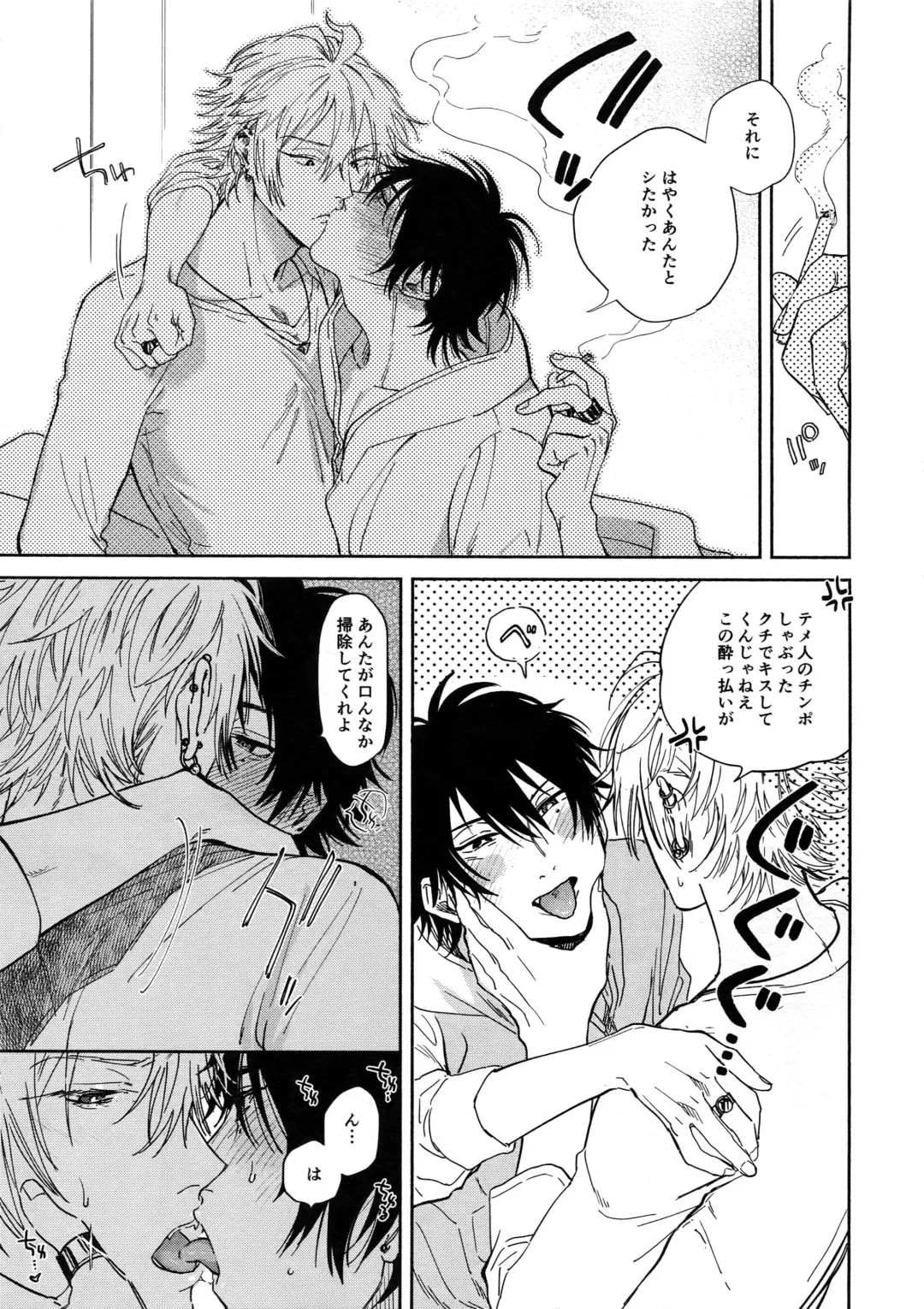 [Onna] Yoi no Manimani Fhentai - Page 18