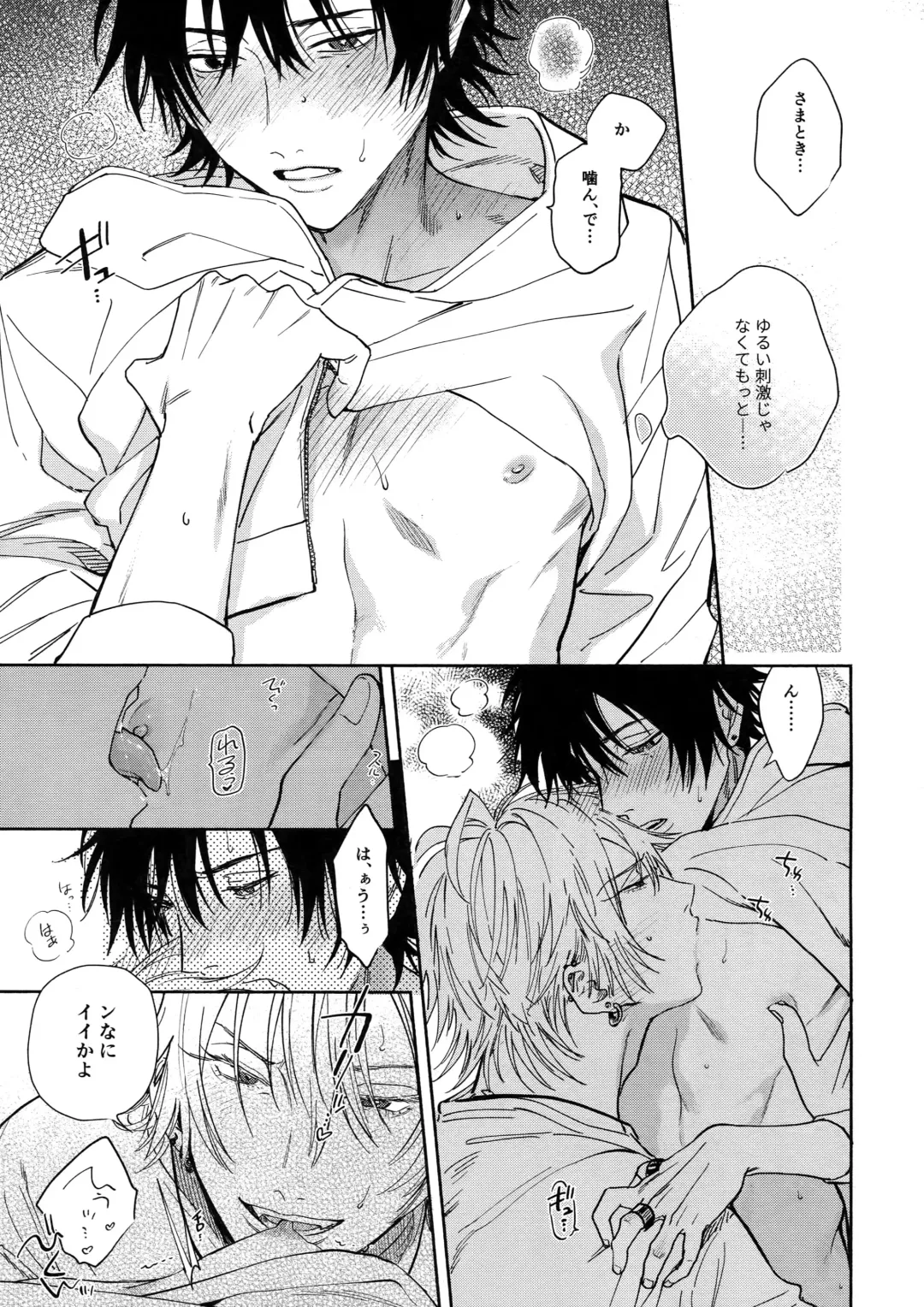 [Onna] Yoi no Manimani Fhentai - Page 20