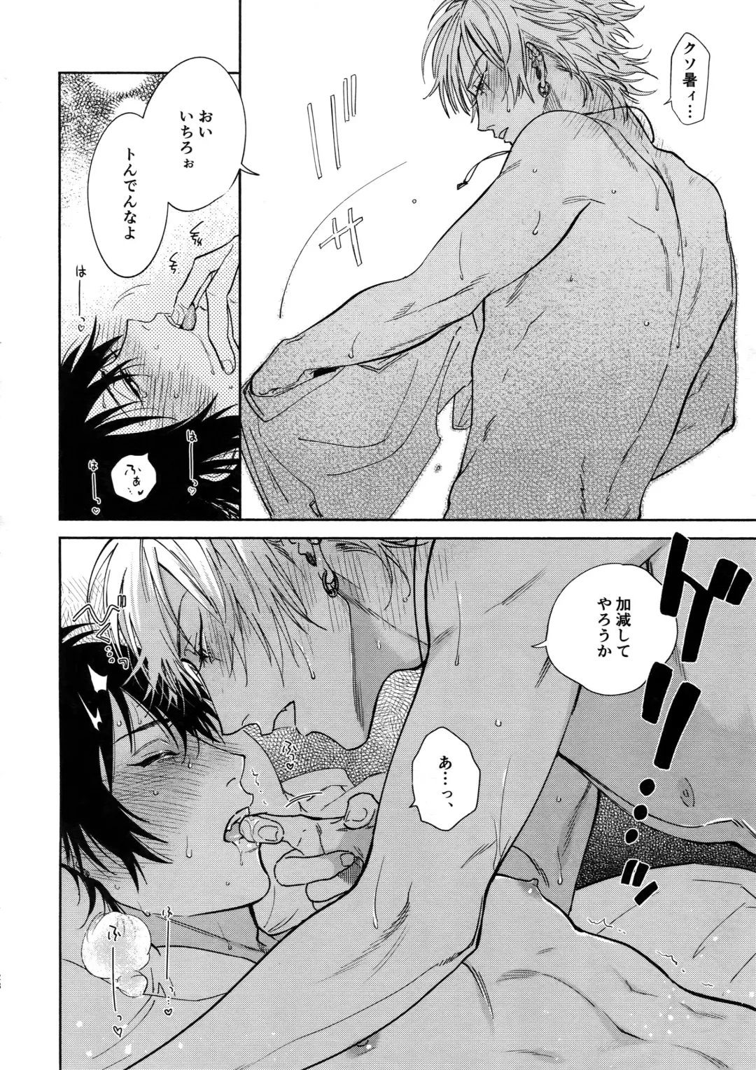 [Onna] Yoi no Manimani Fhentai - Page 27