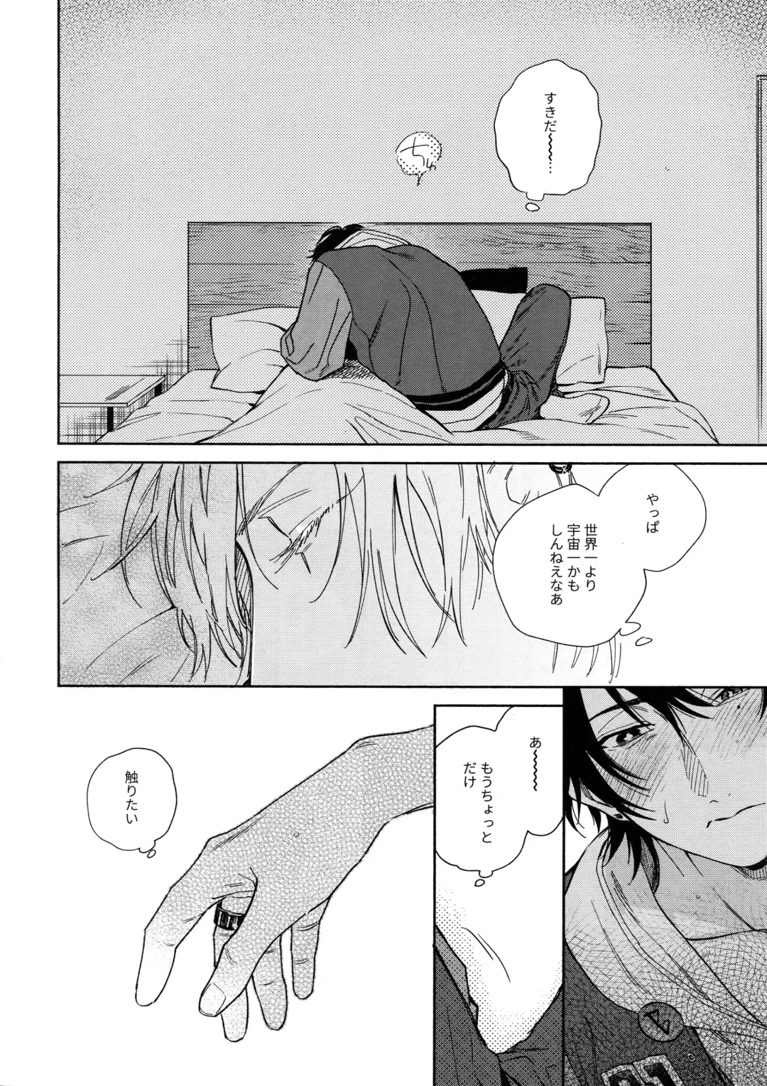 [Onna] Yoi no Manimani Fhentai - Page 9